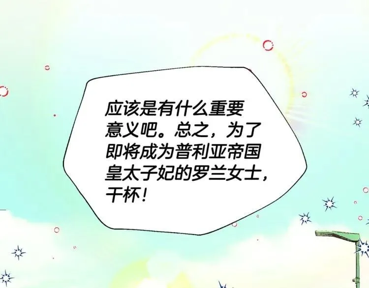 第40话 熟悉的感觉 第117页