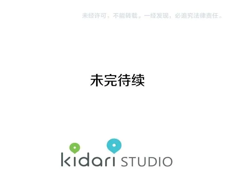 第40话 熟悉的感觉 第119页
