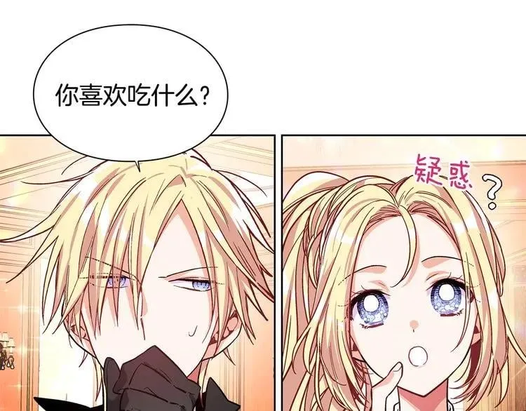 第40话 熟悉的感觉 第122页