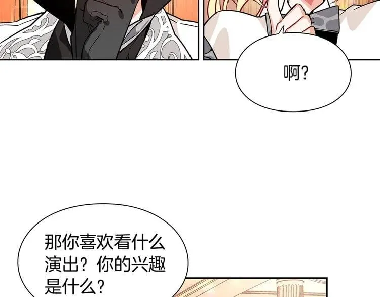 第40话 熟悉的感觉 第123页