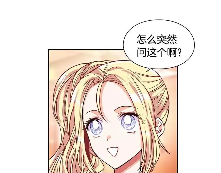 第40话 熟悉的感觉 第125页