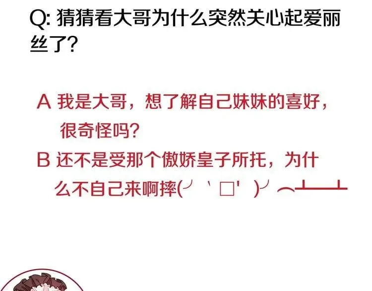 第40话 熟悉的感觉 第128页