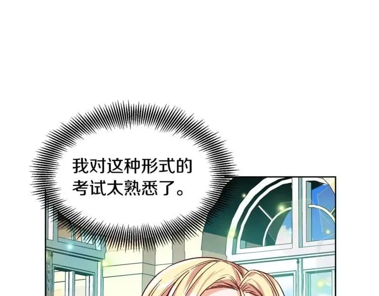 第39话 想见你 第2页