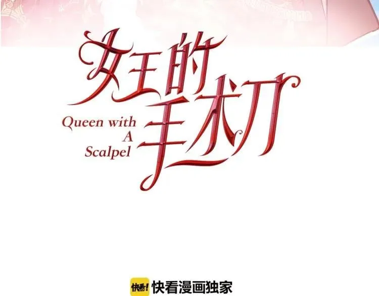 第39话 想见你 第7页