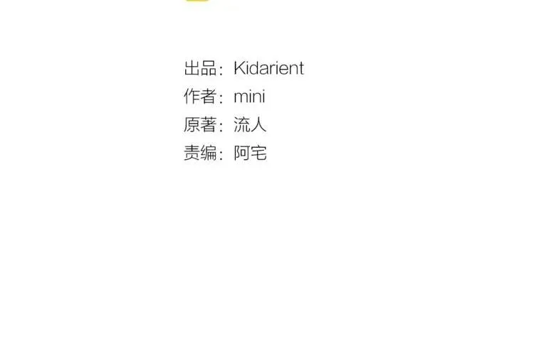 第39话 想见你 第8页
