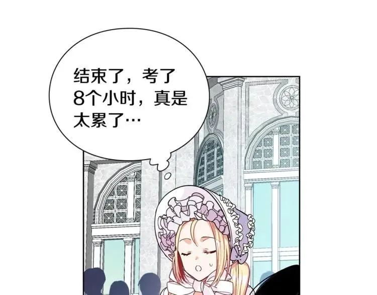 第39话 想见你 第10页