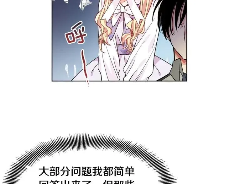 第39话 想见你 第11页