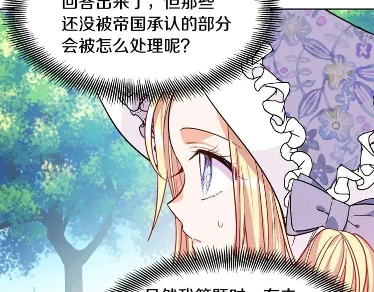 第39话 想见你 第12页