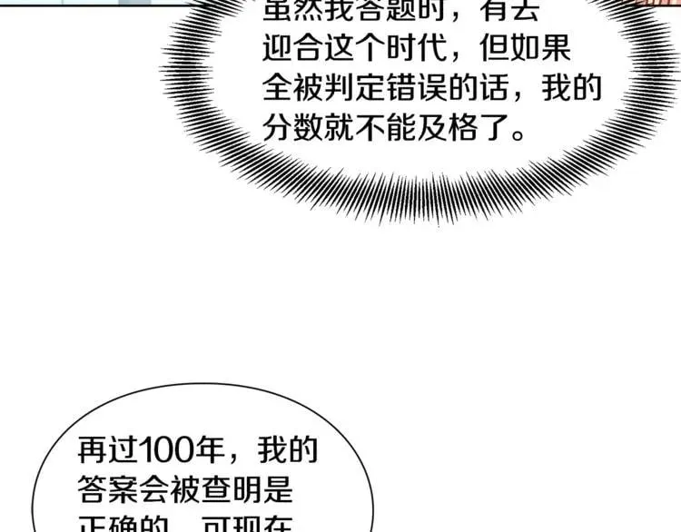 第39话 想见你 第13页