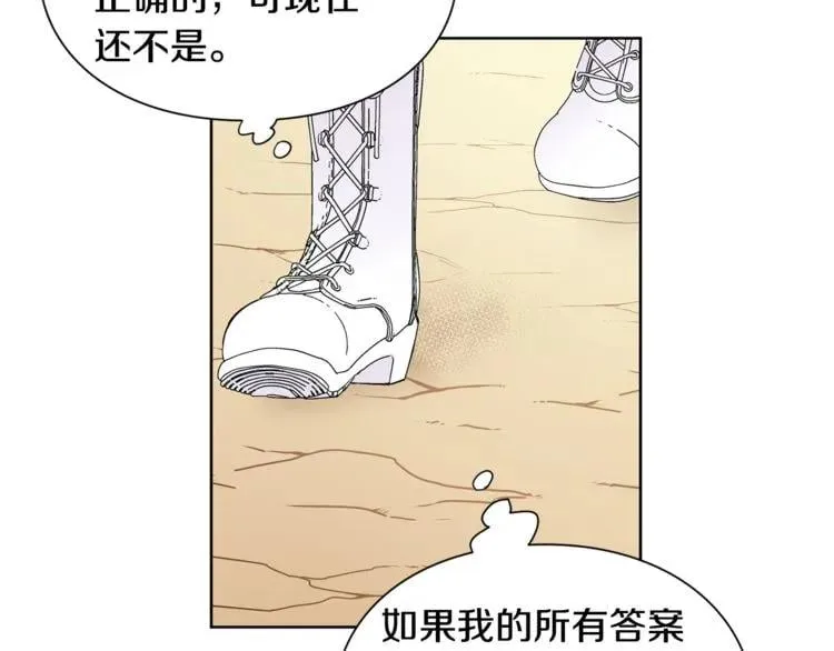 第39话 想见你 第14页