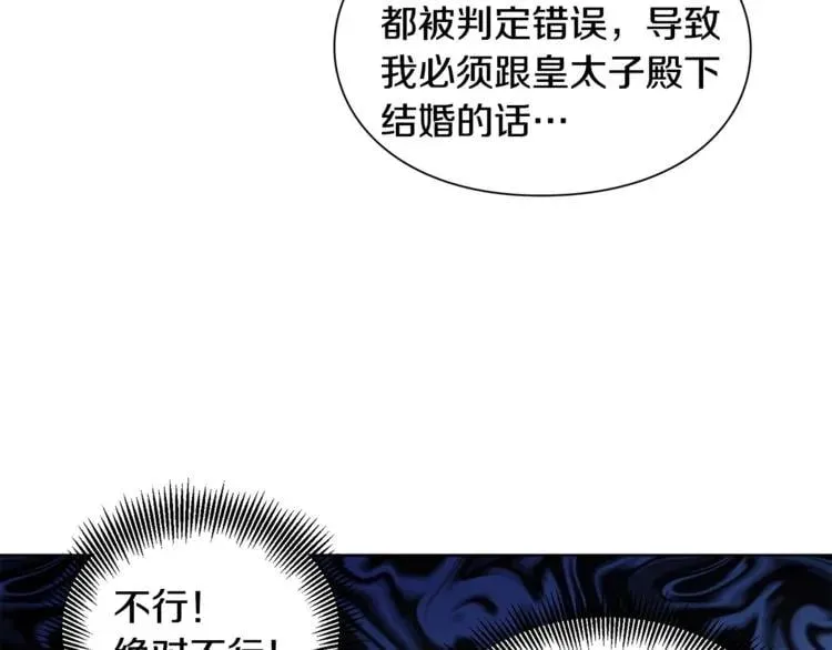 第39话 想见你 第15页