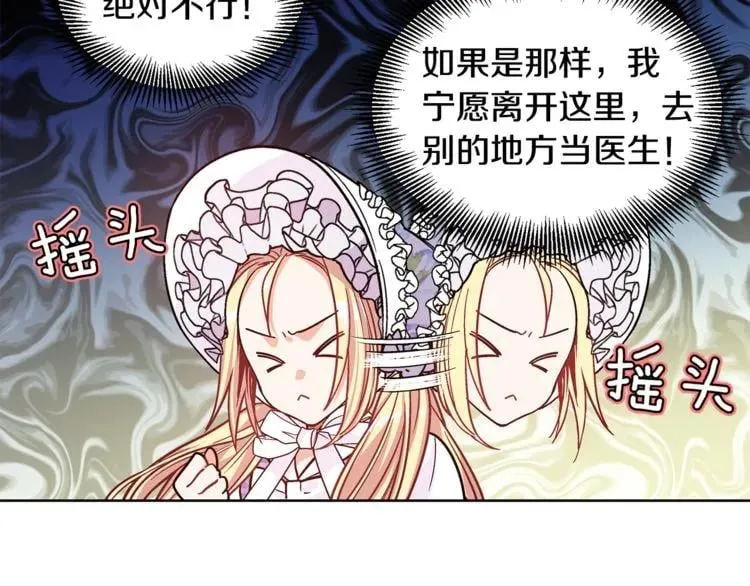 第39话 想见你 第16页