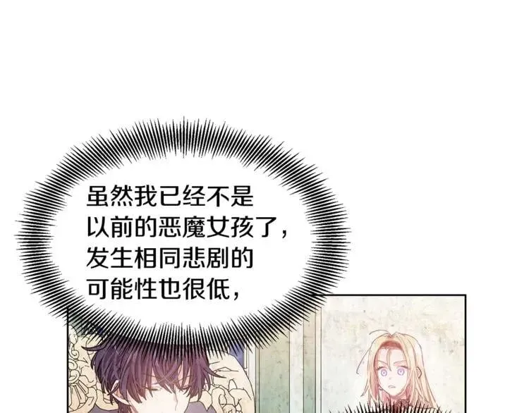 第39话 想见你 第17页
