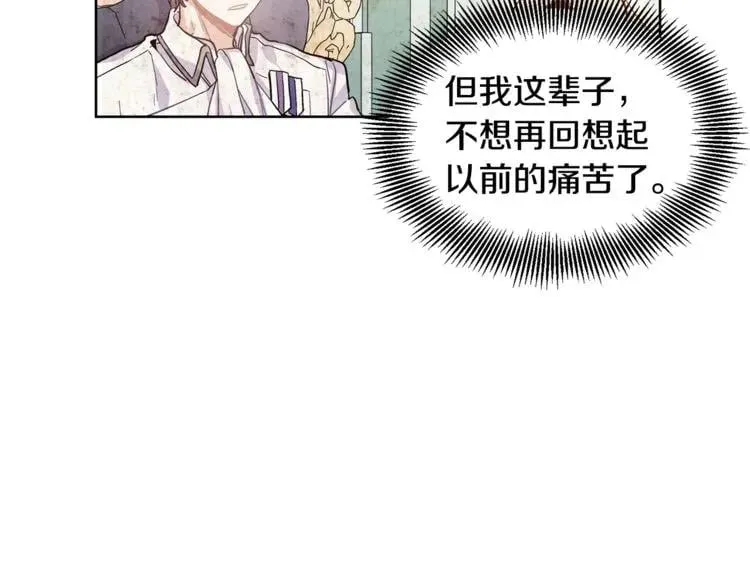 第39话 想见你 第18页