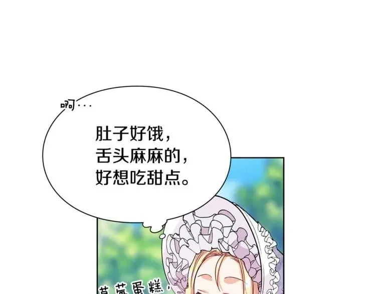 第39话 想见你 第19页