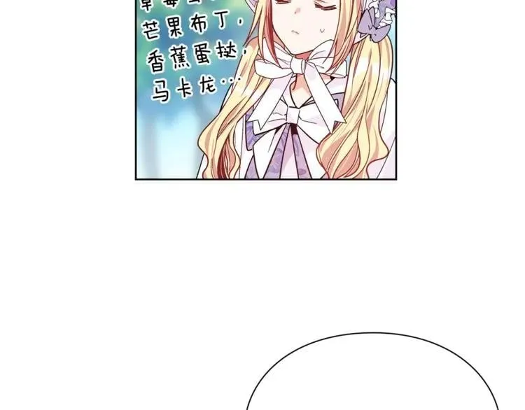 第39话 想见你 第20页