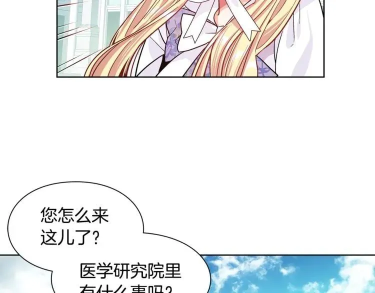 第39话 想见你 第25页