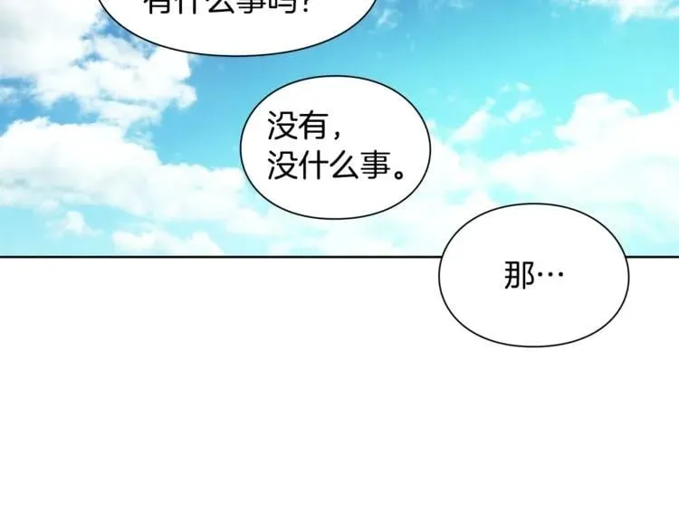 第39话 想见你 第26页
