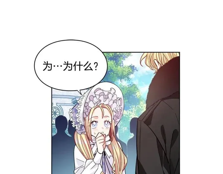 第39话 想见你 第31页