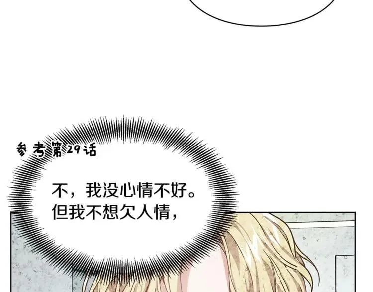 第39话 想见你 第33页
