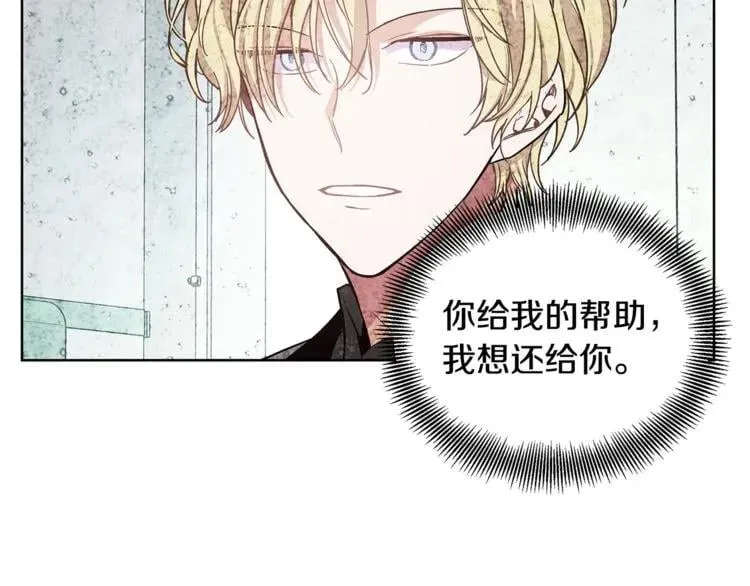第39话 想见你 第34页