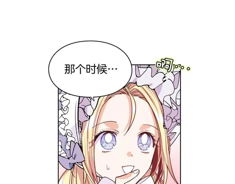 第39话 想见你 第35页