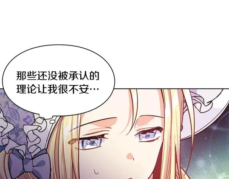 第39话 想见你 第38页