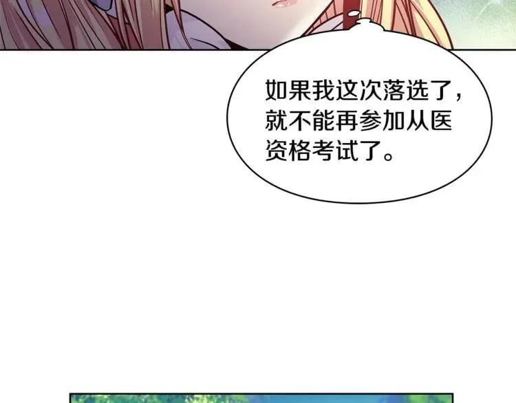 第39话 想见你 第39页