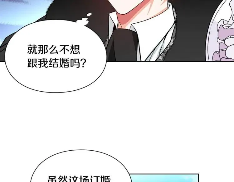 第39话 想见你 第43页