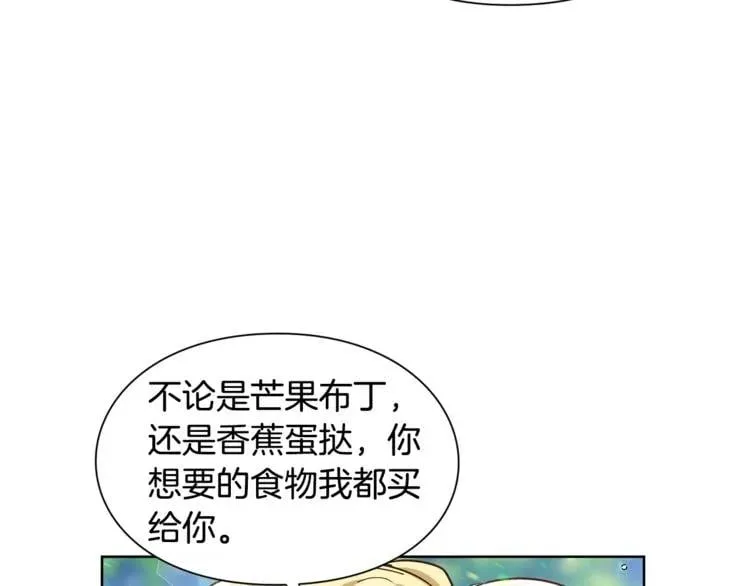 第39话 想见你 第49页