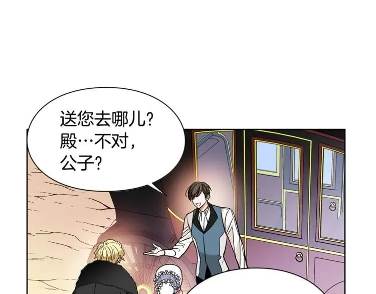第39话 想见你 第53页