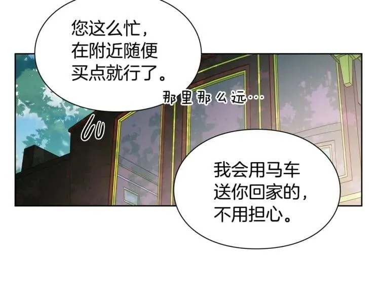 第39话 想见你 第56页