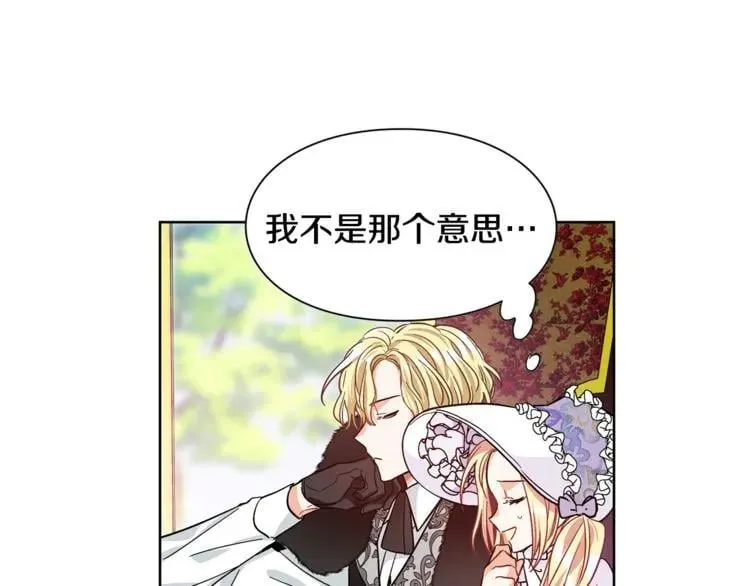 第39话 想见你 第57页