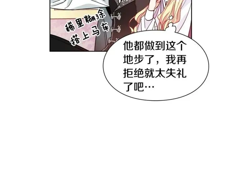 第39话 想见你 第58页