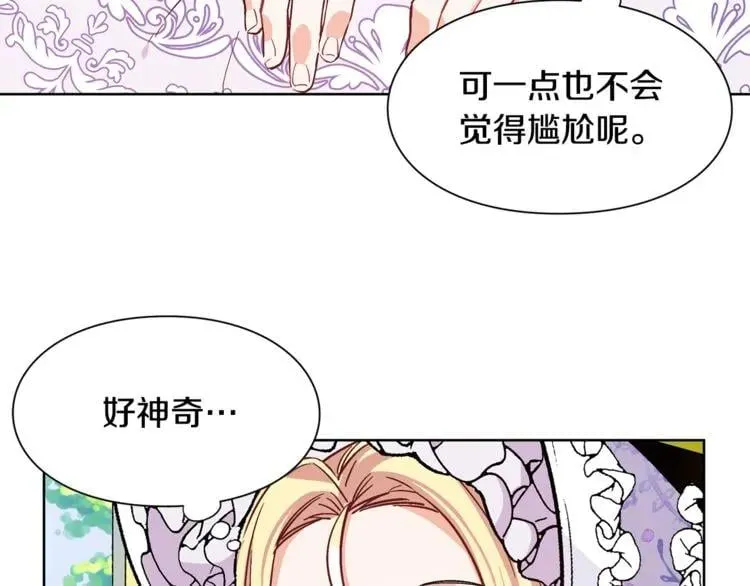 第39话 想见你 第66页