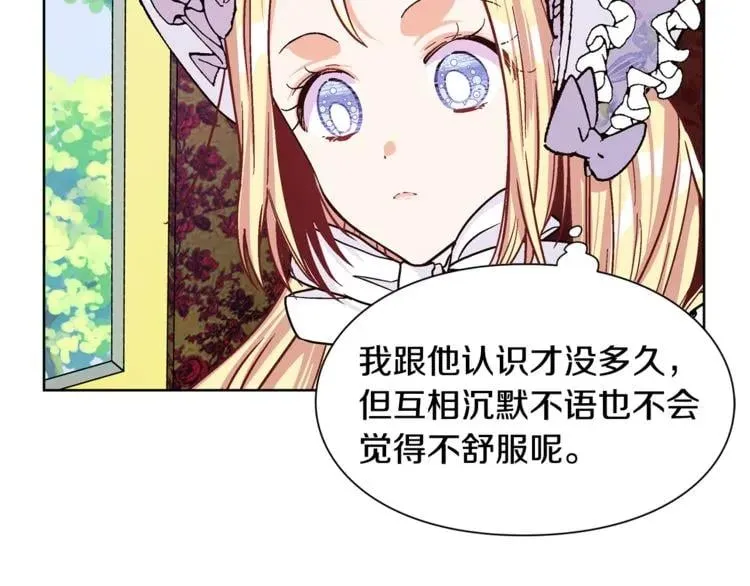 第39话 想见你 第67页