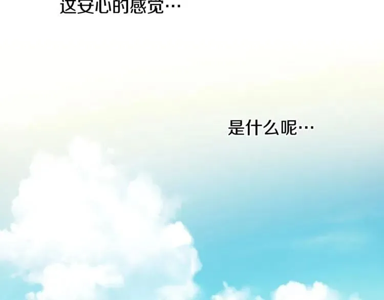 第39话 想见你 第71页