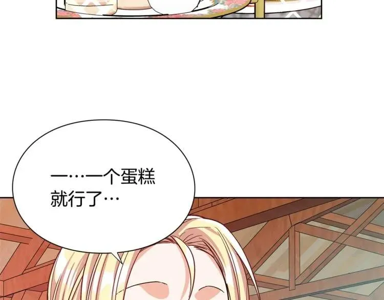 第39话 想见你 第75页
