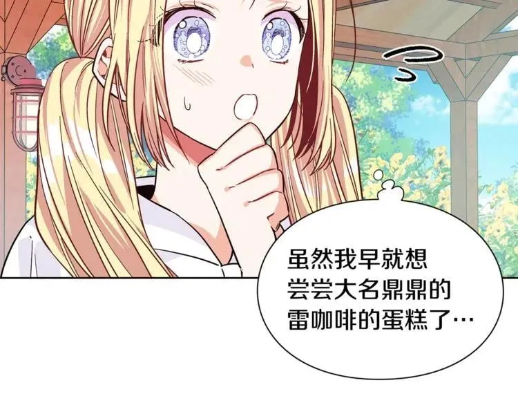第39话 想见你 第76页