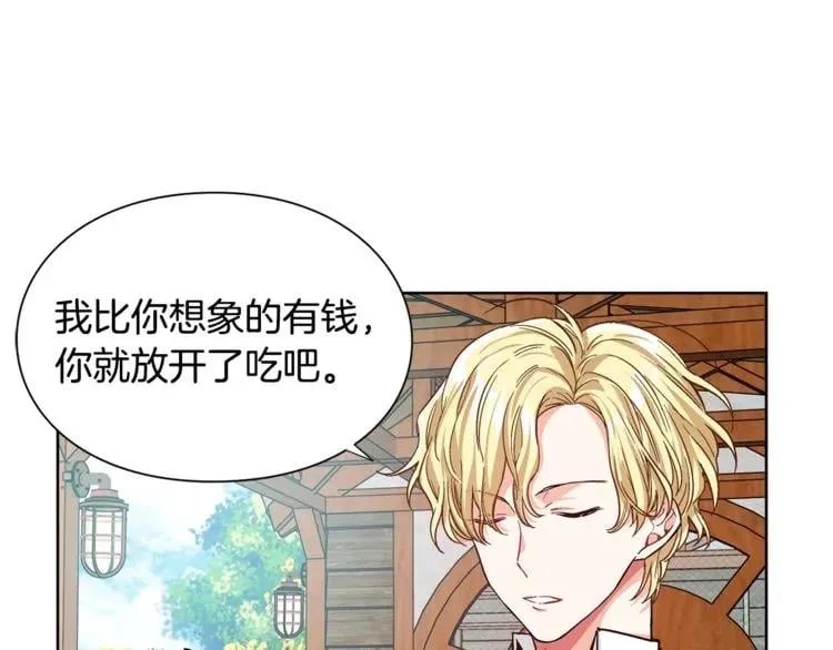 第39话 想见你 第77页