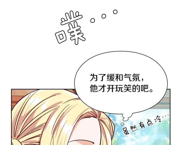 第39话 想见你 第80页