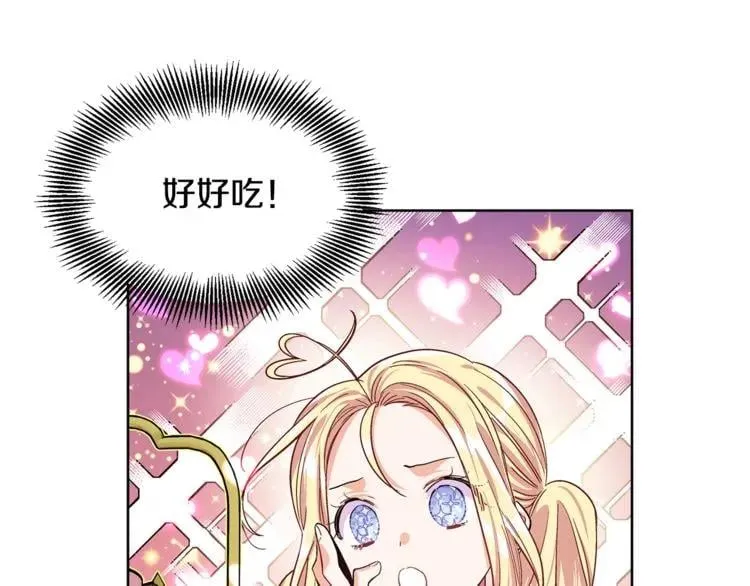 第39话 想见你 第83页