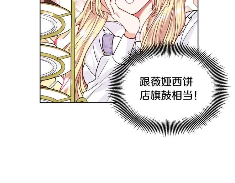 第39话 想见你 第84页