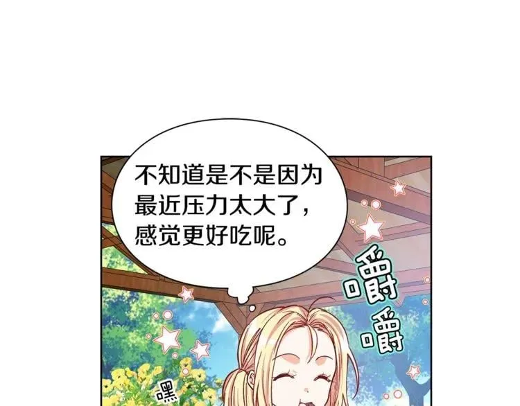 第39话 想见你 第86页