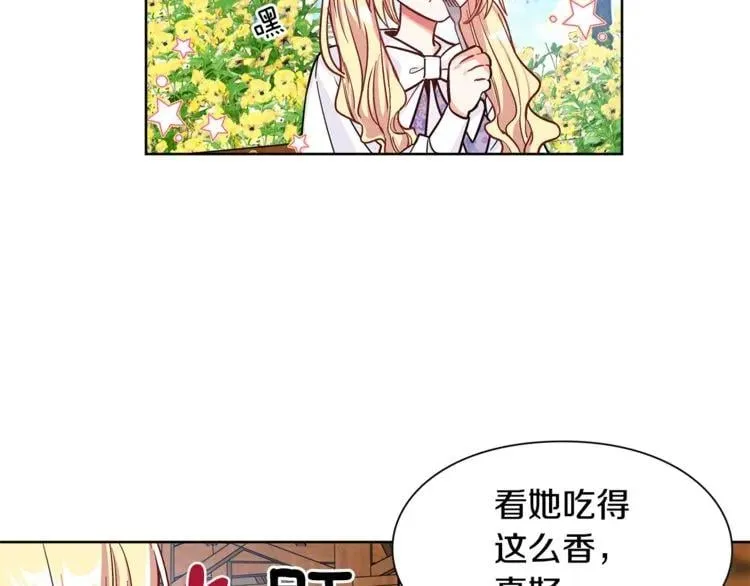 第39话 想见你 第87页