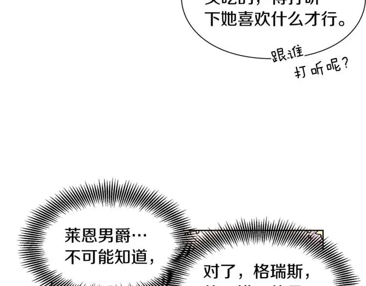 第39话 想见你 第89页