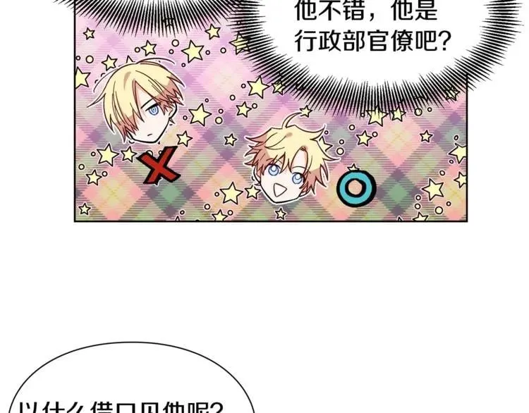 第39话 想见你 第90页