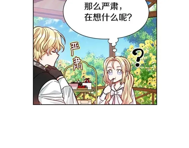 第39话 想见你 第93页