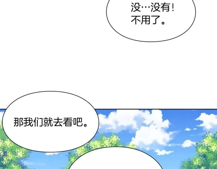 第39话 想见你 第101页