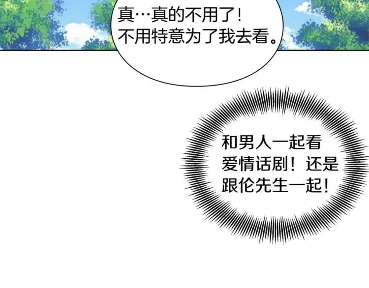 第39话 想见你 第102页